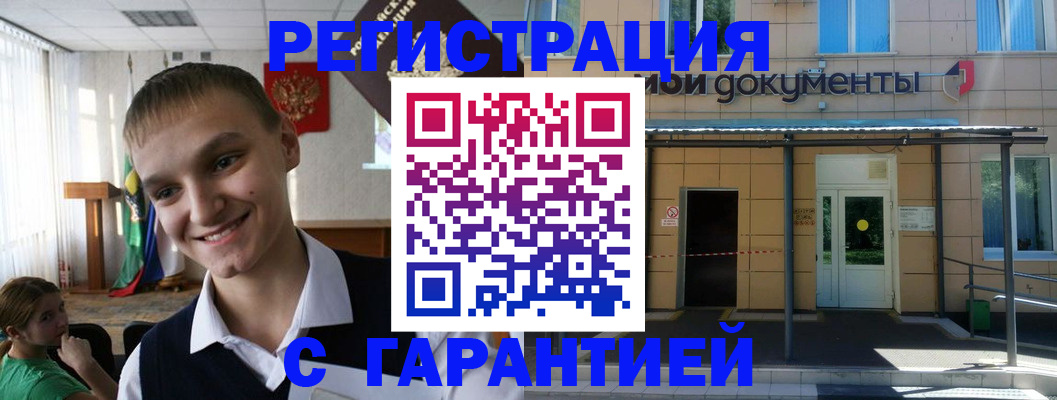 временная регистрация в квартире в Собинке