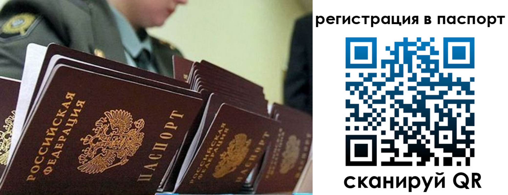 временная регистрация законно в Собинке