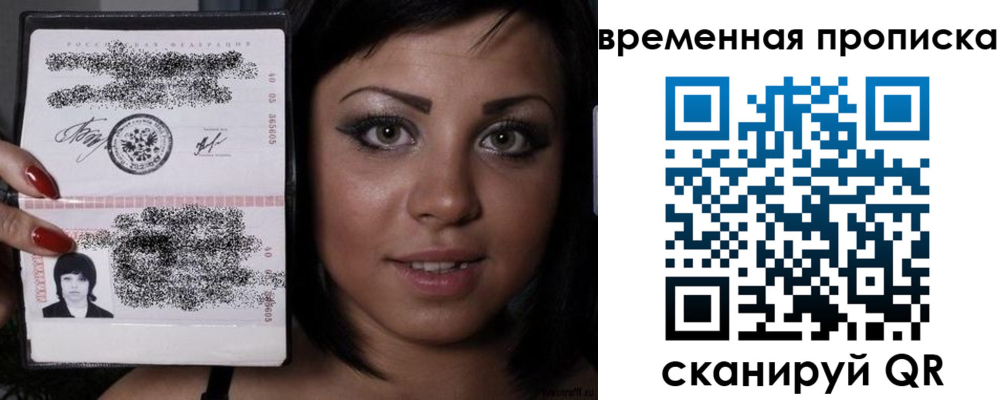 временная прописка в Собинке