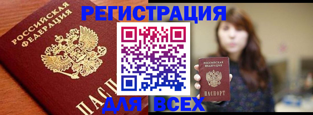 прописка поиск в Собинке