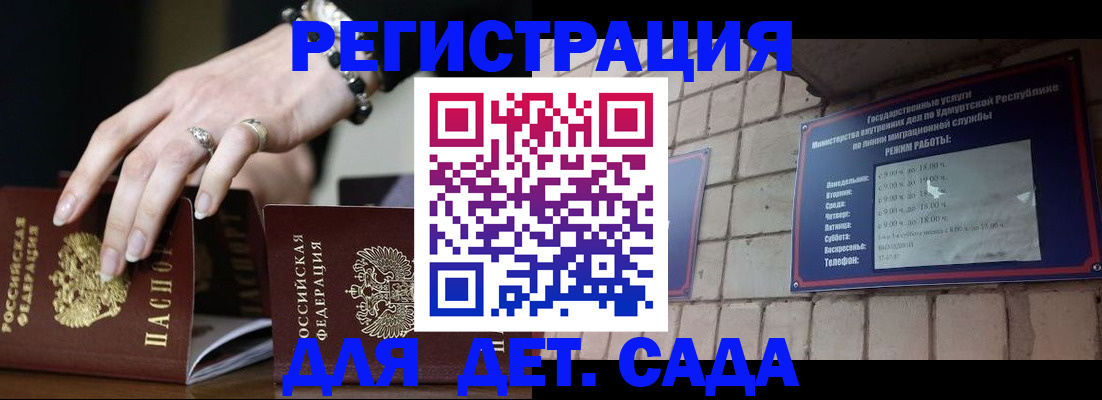 миграционный учет в Собинке