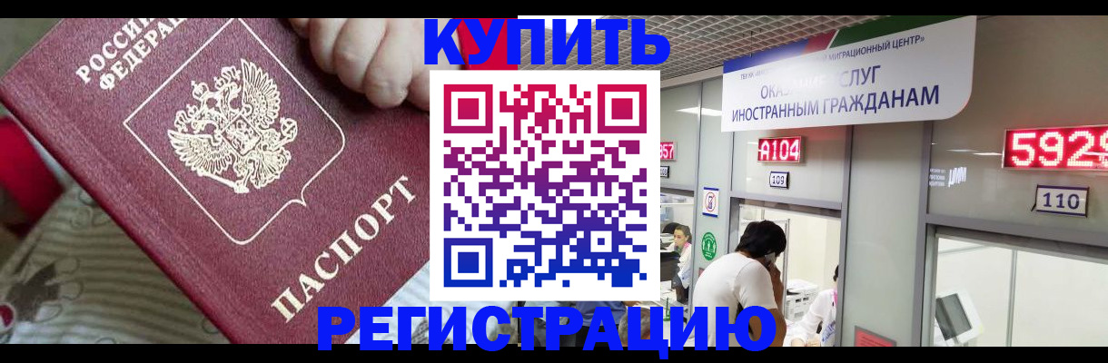 миграционный учет в Собинке