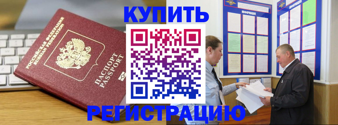 прописка ребенка в Собинке